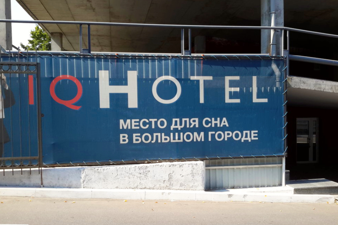  Техническая изоляцияинженерных систем в IQ Отель